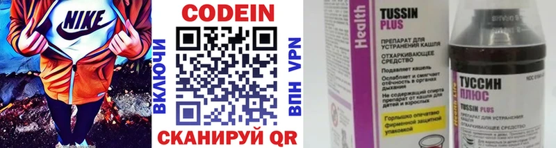 Codein Purple Drank Карачев