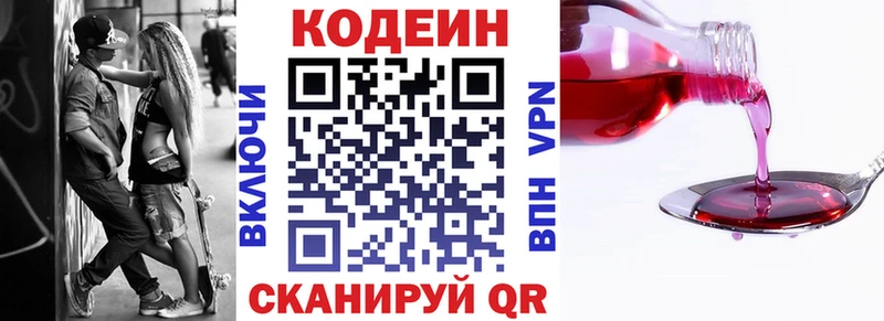 площадка телеграм  Карачев  Codein напиток Lean (лин)  купить  сайты 