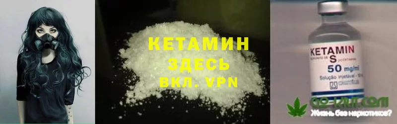 КЕТАМИН ketamine  наркошоп  Карачев 